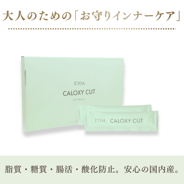ETOA CALOXY CUT – ÉTOA